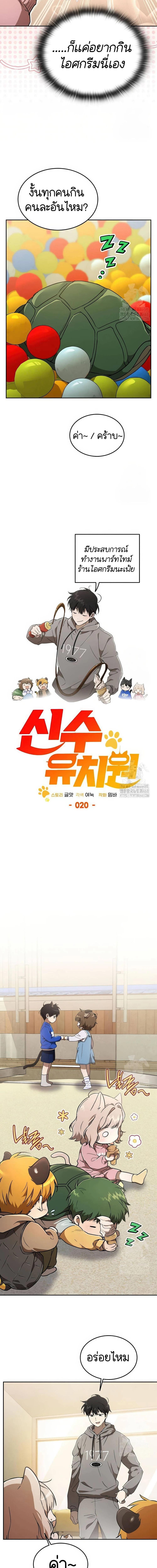 Manga-lc-com อ่านมังงะ อ่านการ์ตูน ออนไลน์ ฟรี Divine Beast Kindergarten ตอนที่ 1 2 3 4 5 6 7 8 9 10 11 12 13 14 ฟรี ไม่มีโฆษณา Manga-lc - อ่าน มังงะ อ่าน การ์ตูน ออนไลน์ อ่านมังงะ ฟรี