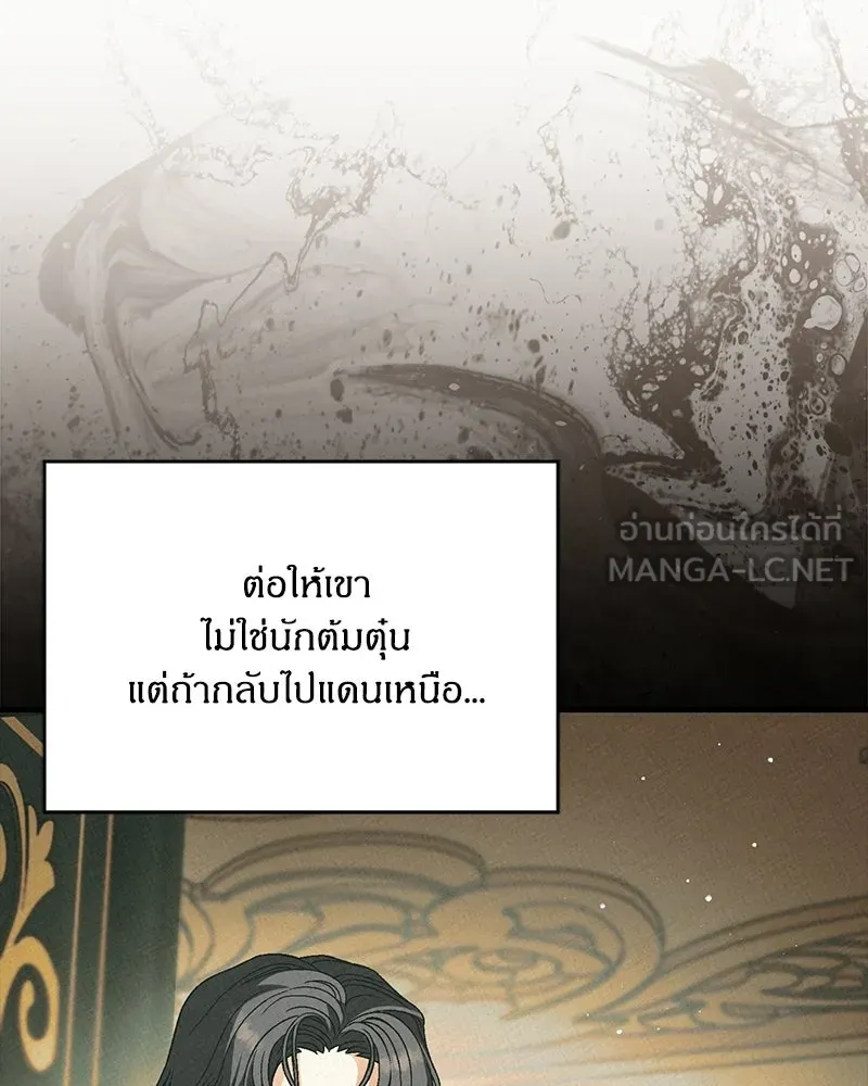 จุ๊บรัก คุณหมาป่า ตอนที่ 29 รูปที่ 117