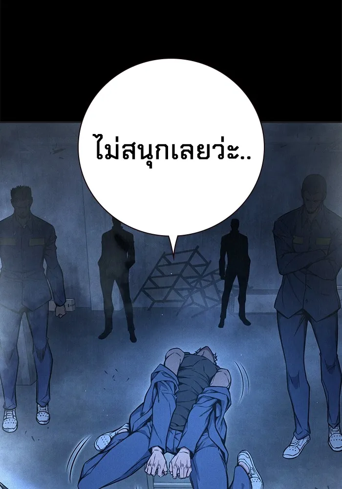 เยาวชนคนคุก ตอนที่ 17 รูปที่ 7