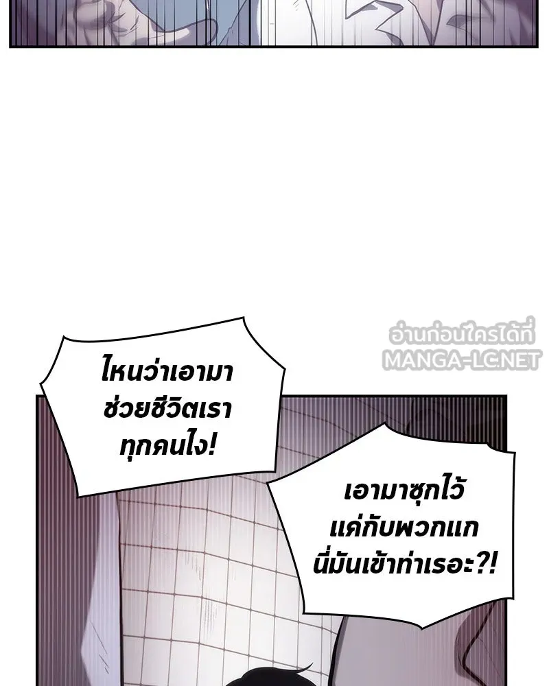 Omniscient Reader อ่านชะตาวันสิ้นโลก ตอนที่ 04 การเสแสร้งก็นับเป็นความดี(2) รูปที่ 114