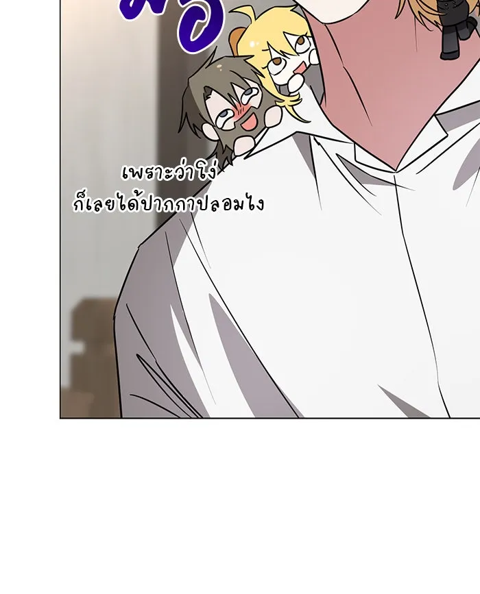 อะคาเดมีนี้เห็นทีจะเจ๊ง ตอนที่ 33 รูปที่ 86