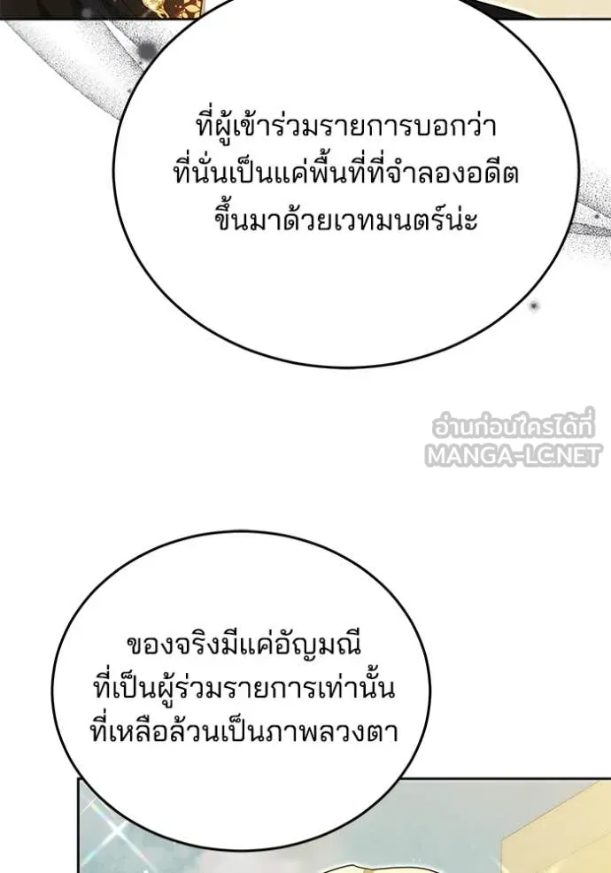 เจ้าสาวอัคนีดำ ตอนที่ 104 รูปที่ 32