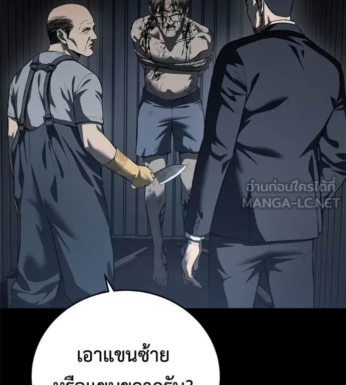 มัจจุราช ตอนที่ 8 รูปที่ 175