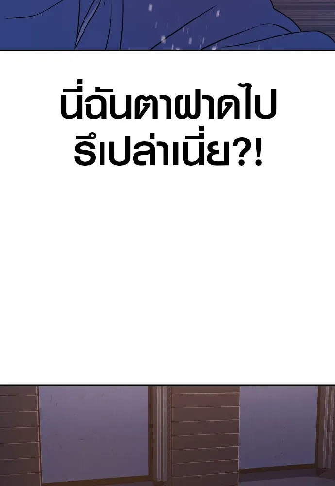 นักรบแช่แข็ง ตอนที่ 7 รูปที่ 115