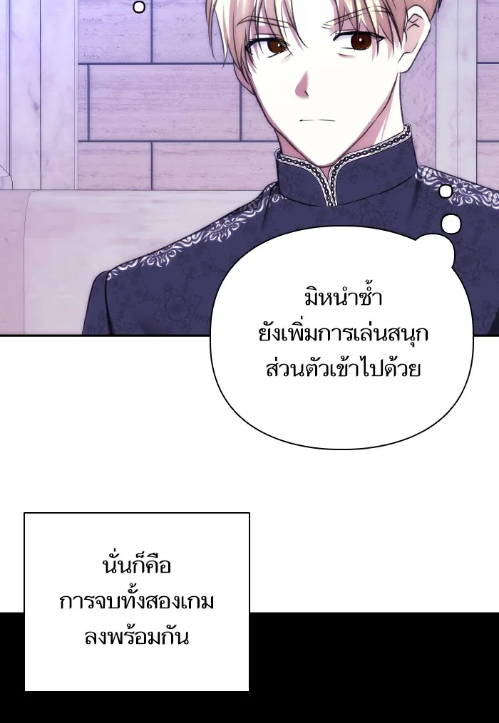 บุตรสาวของดยุกปีศาจ ตอนที่ 73 รูปที่ 28