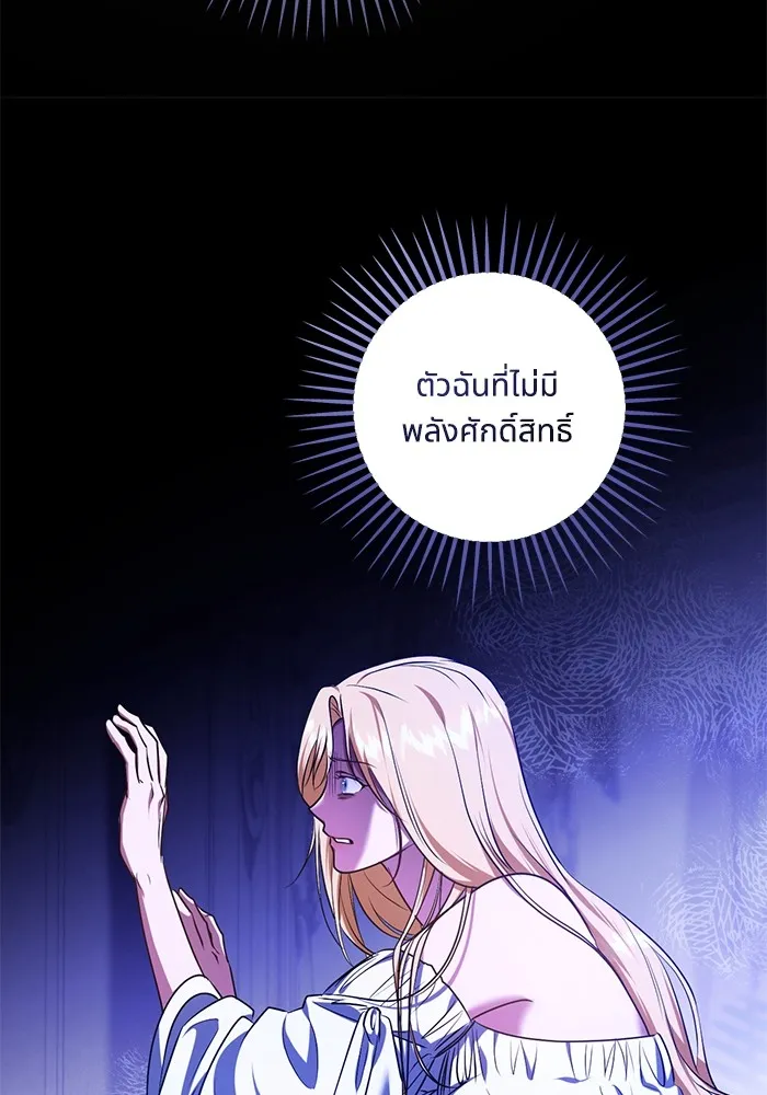 ทางหลุดพ้นของนักบุญลวง ตอนที่ 61 รูปที่ 43