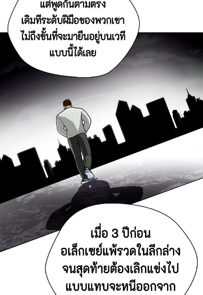 หมาหัวเน่าเก๋าเกินไป ตอนที่ 178 รูปที่ 73