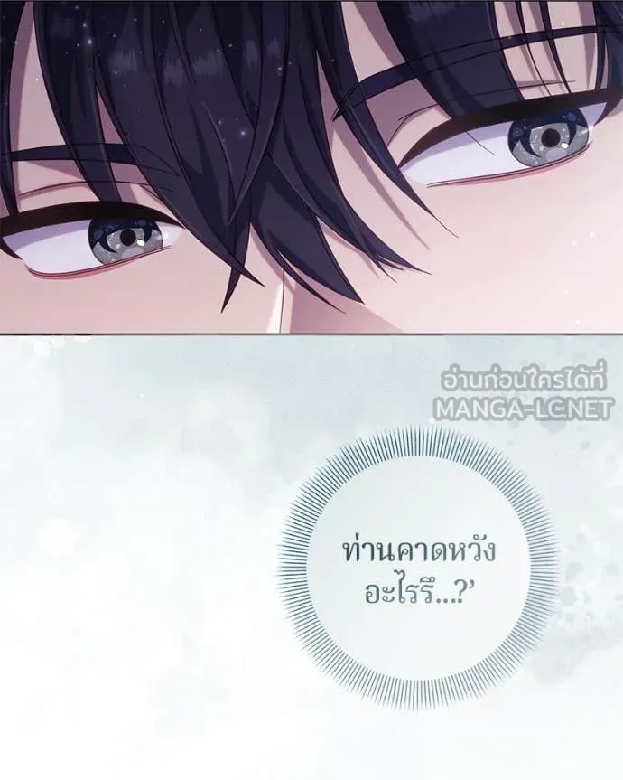 ถ้าเป็นนางร้าย ตอนที่ 30 รูปที่ 21