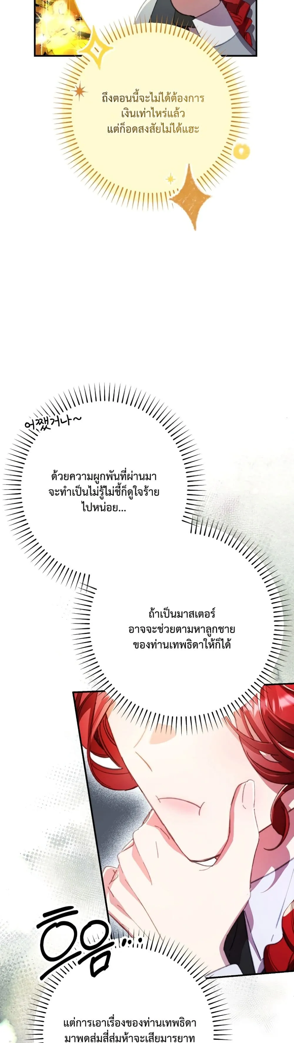 Manga-lc-com อ่านมังงะ อ่านการ์ตูน ออนไลน์ ฟรี I Faked a Pregnancy, but My Husband Returned ตอนที่ 1 2 3 4 5 6 7 8 9 10 11 12 13 14 ฟรี ไม่มีโฆษณา Manga-lc - อ่าน มังงะ อ่าน การ์ตูน ออนไลน์ อ่านมังงะ ฟรี