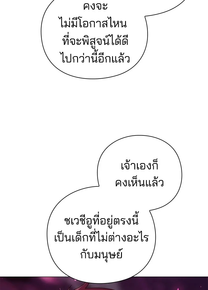 คืนแห่งโทแกบี ตอนที่ 2 รูปที่ 178