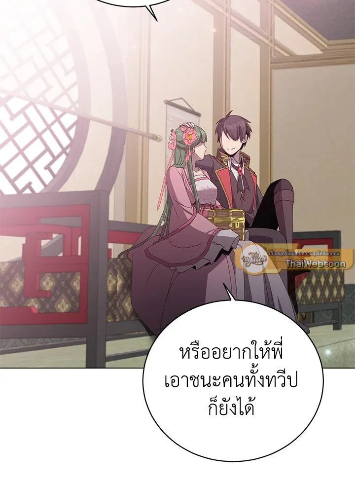 The Max Level Hero Has Returned การกล_บมาของว_รบ_ร_ษเวลต_น ตอนที่ ตอนที่ 196 รูปที่ 97