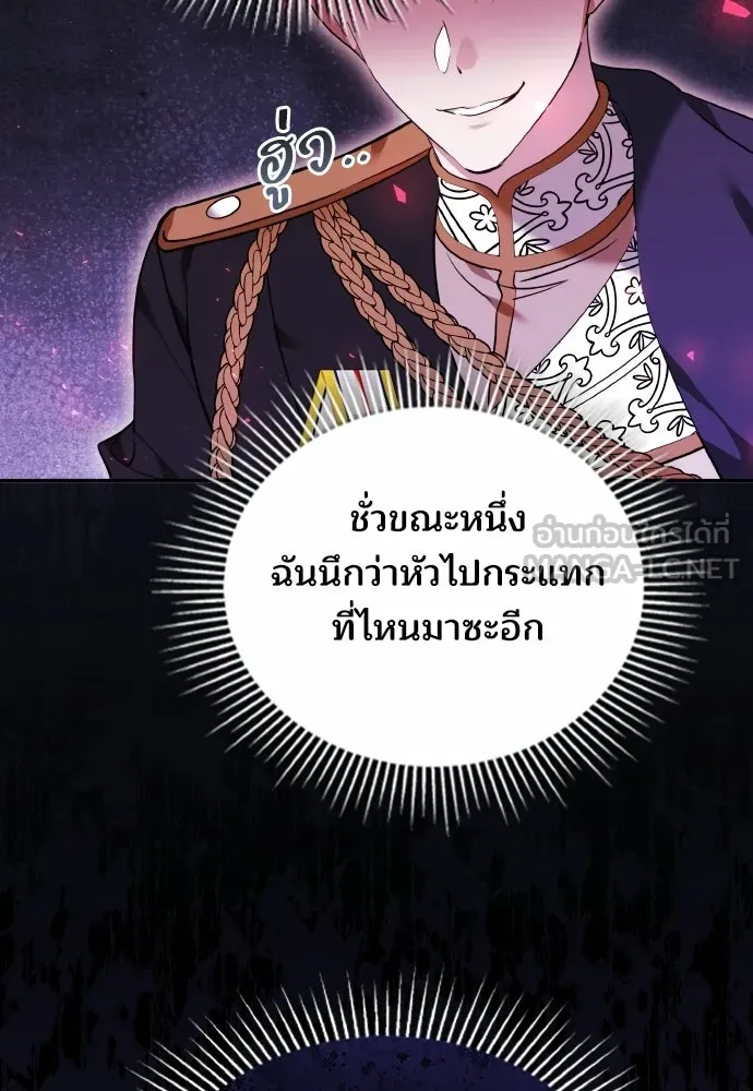 เหตุผลที่นางร้ายจับดาบ ตอนที่ 21 รูปที่ 93