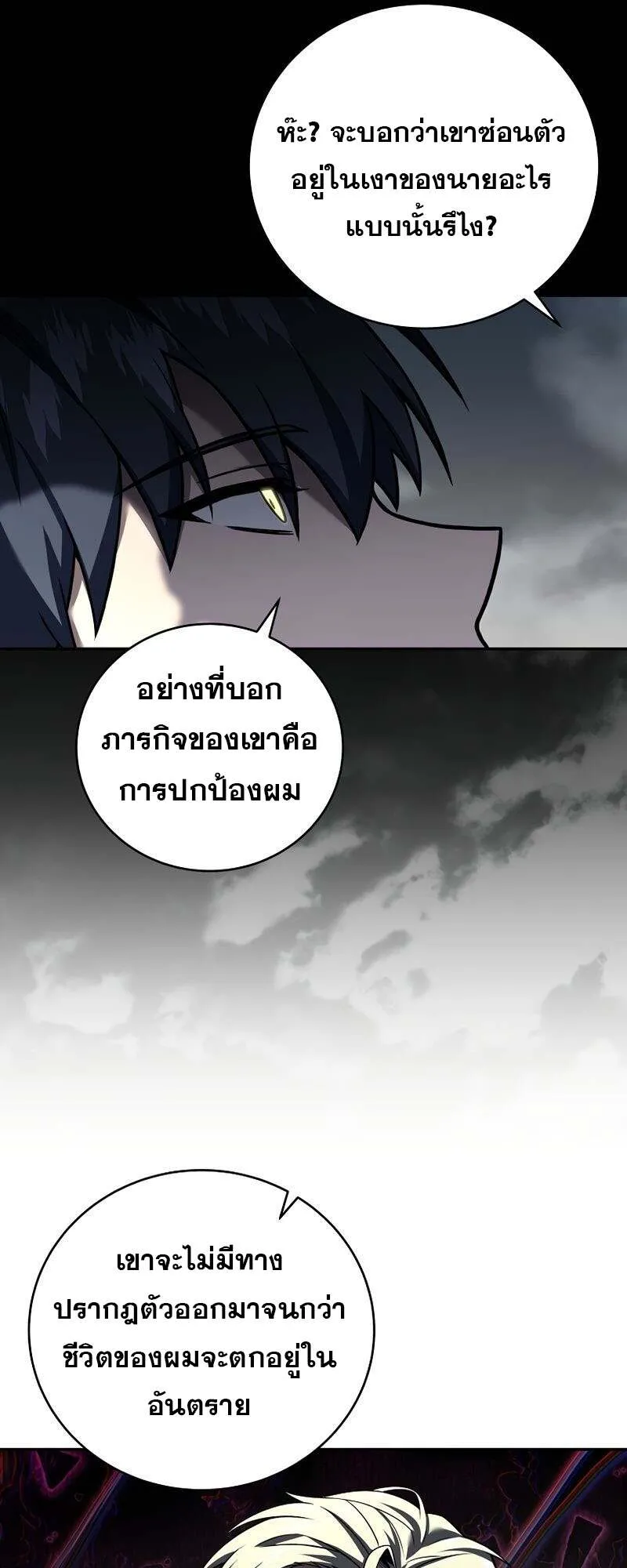 Return of the Frozen Player ตอนที่ ตอนที่ 151 รูปที่ 66