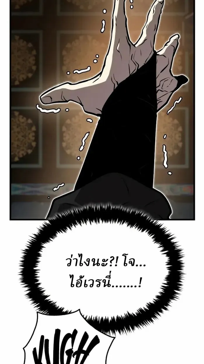 Rebirth of the Divine Demon การหวนค_นของมารสวรรค_ผ_พ_ช_ตใต_หล_า ตอนที่ ตอนที่ 2 รูปที่ 221