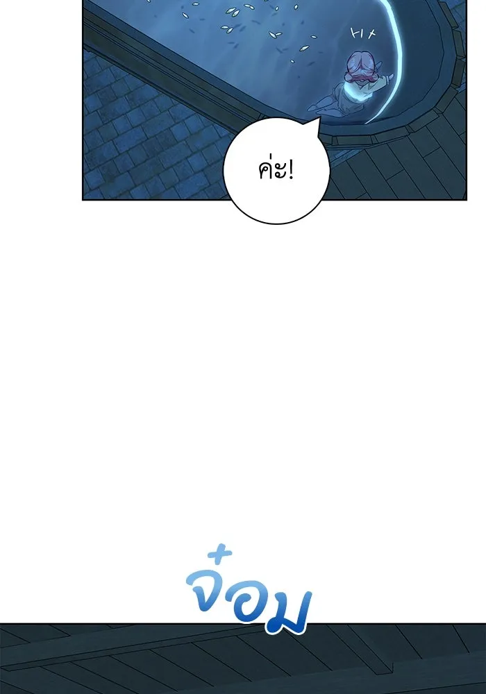 ฉันกลายเป็นแม่พระเอกนิยายจอมเสเพล ตอนที่ 32 รูปที่ 56