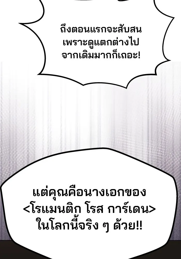 เกมรักจับสามี ตอนที่ 42 รูปที่ 5