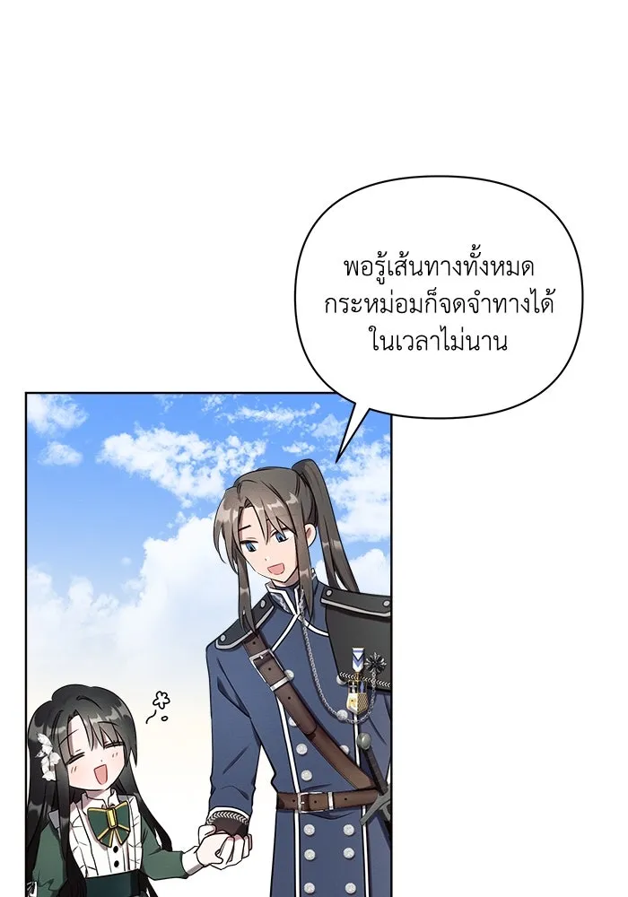 แอชสตาร์ต ตอนที่ 1 รูปที่ 68