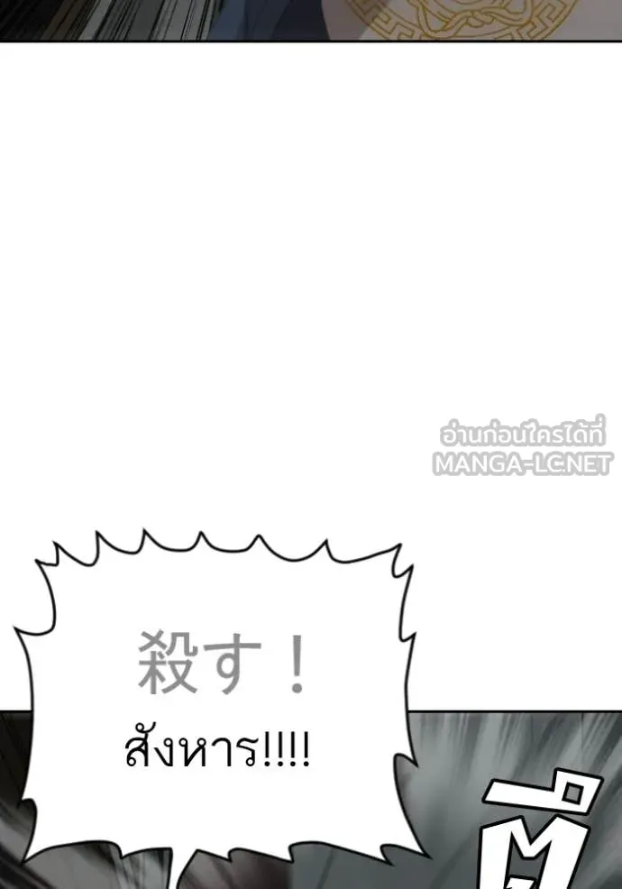 BAD GUY ตอนที่ 287 รูปที่ 55