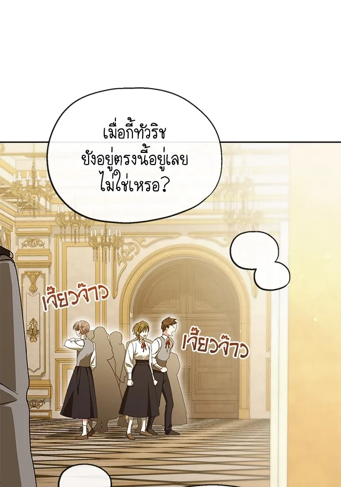 ชีวิตใหม่ในตระกูลมือสังหาร ตอนที่ 36 รูปที่ 70