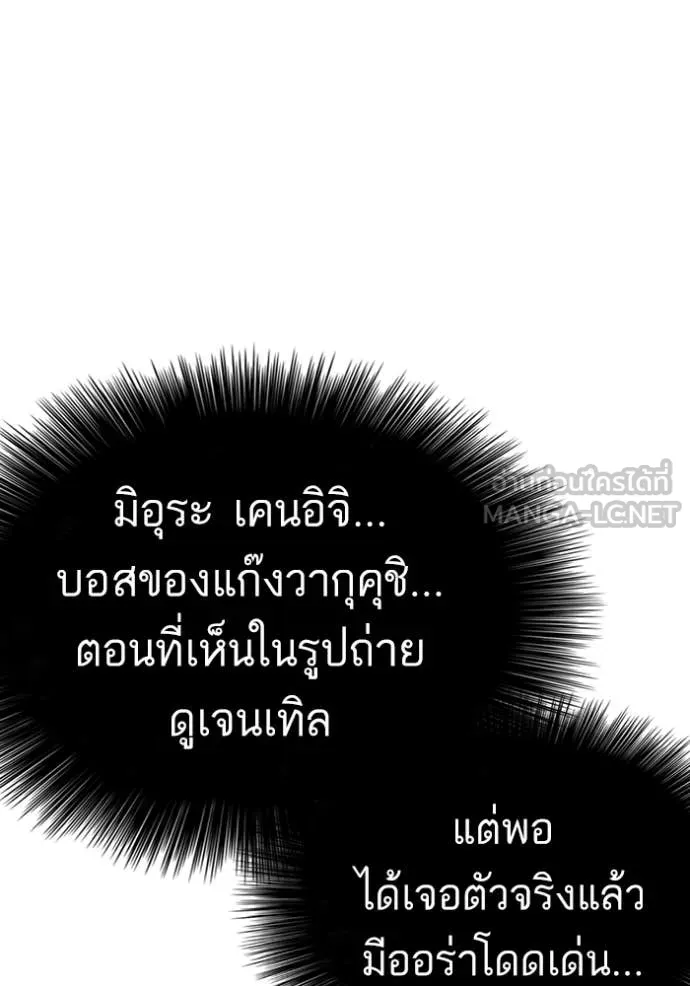 BAD GUY ตอนที่ 294 รูปที่ 58