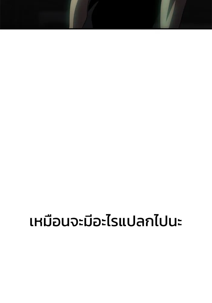 อดีตบอสหอคอย ตอนที่ 17 รูปที่ 38