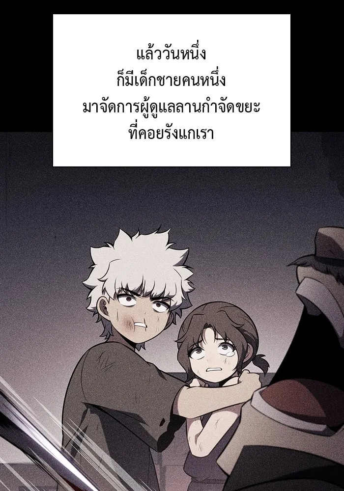 ลูกชายคนเล็กของดยุกคือมือสังหาร ตอนที่ 49 รูปที่ 47