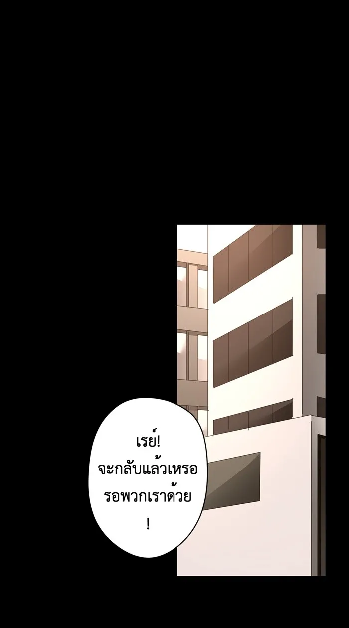 Hunter Game ตอนที่ 48  โอคามิ เรย์ รูปที่ 17