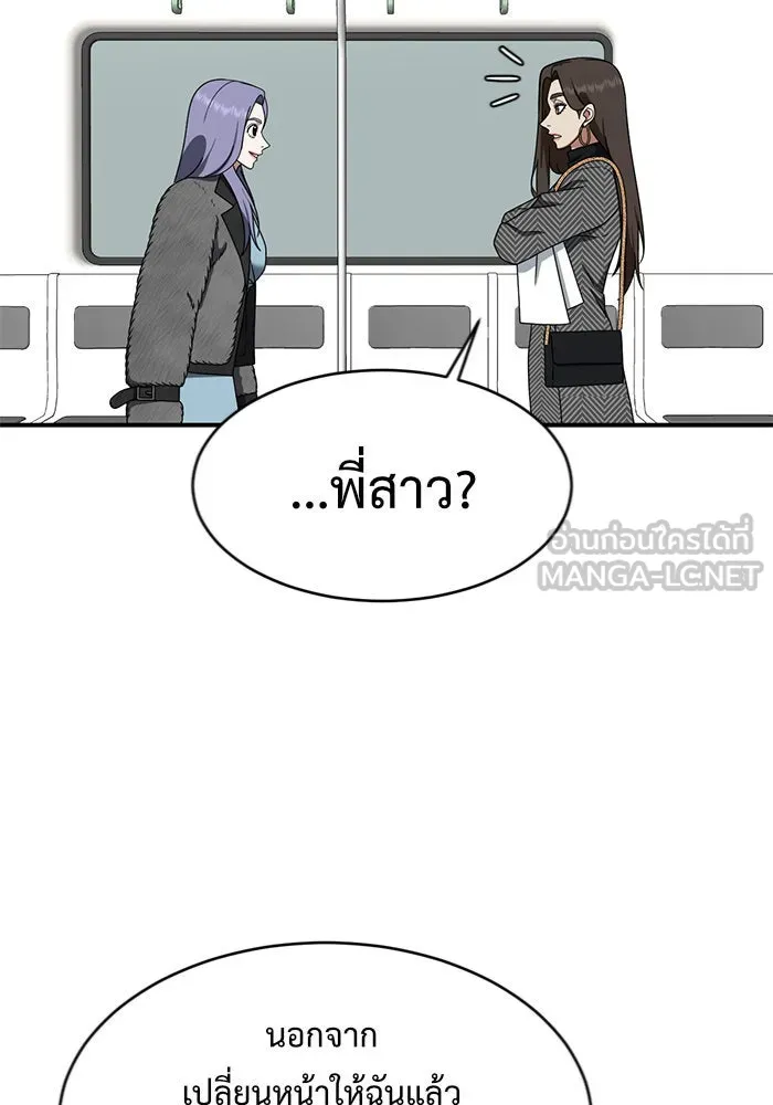 ช่วยเปลี่ยนฉันที ตอนที่ 144. ฮานายอง 17 รูปที่ 9