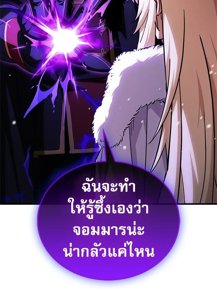 หยุดนะจอมมาร ฮีโร่ล้อมไว้หมดแล้ว ตอนที่ 26 วิธีสื่อสารของภูต รูปที่ 128