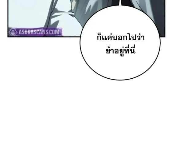 Star-Embracing Swordmaster ยอดน_กดาบผ_โอบอ_มดารา ตอนที่ ตอนที่ 112 รูปที่ 15