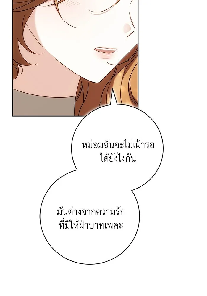ย้อนเวลาพลิกชะตาทายาท ตอนที่ 83 รูปที่ 31