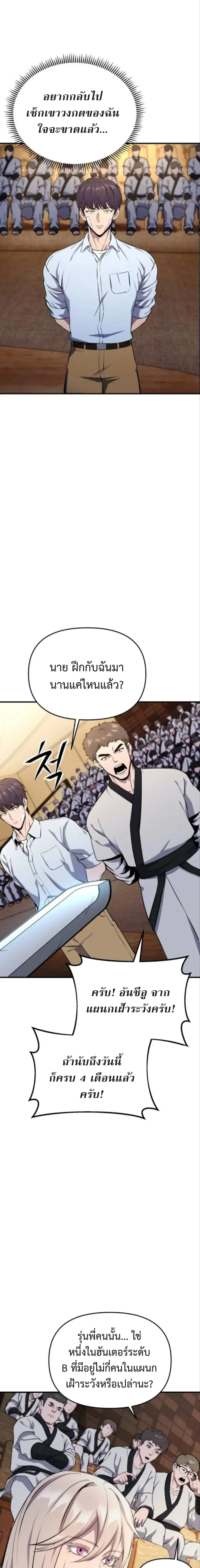 Nation-Class Dungeon Architect น_กออกแบบเขาวงกตระด_บชาต_ ตอนที่ ตอนที่ 4 รูปที่ 25