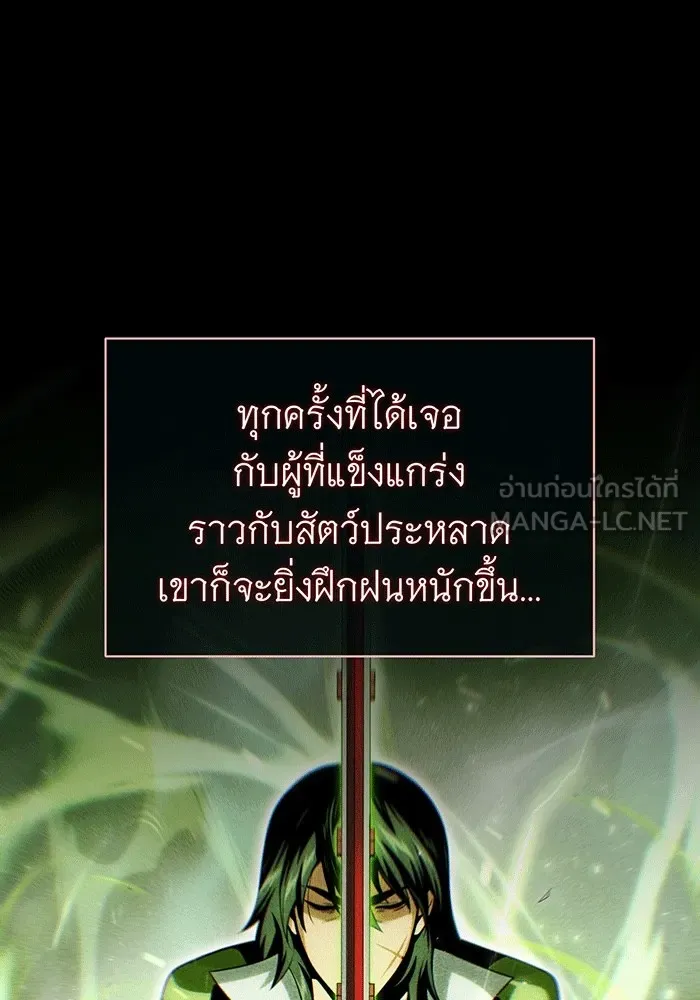 จอมเวทเกิดใหม่ในรอบ 66666 ปี ตอนที่ 140 รูปที่ 117