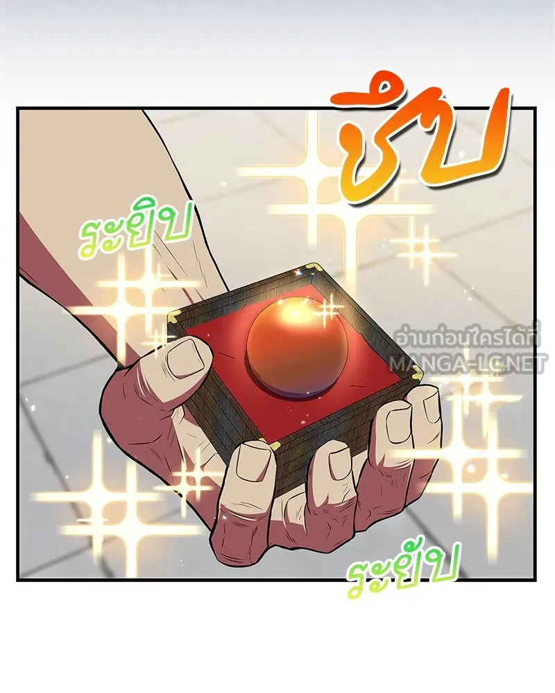 สุดยอดเทรนเนอร์แห่งยุทธภพ ตอนที่ 40 พลังของยาฟื้นฟูพลังขนาดเล็ก รูปที่ 6