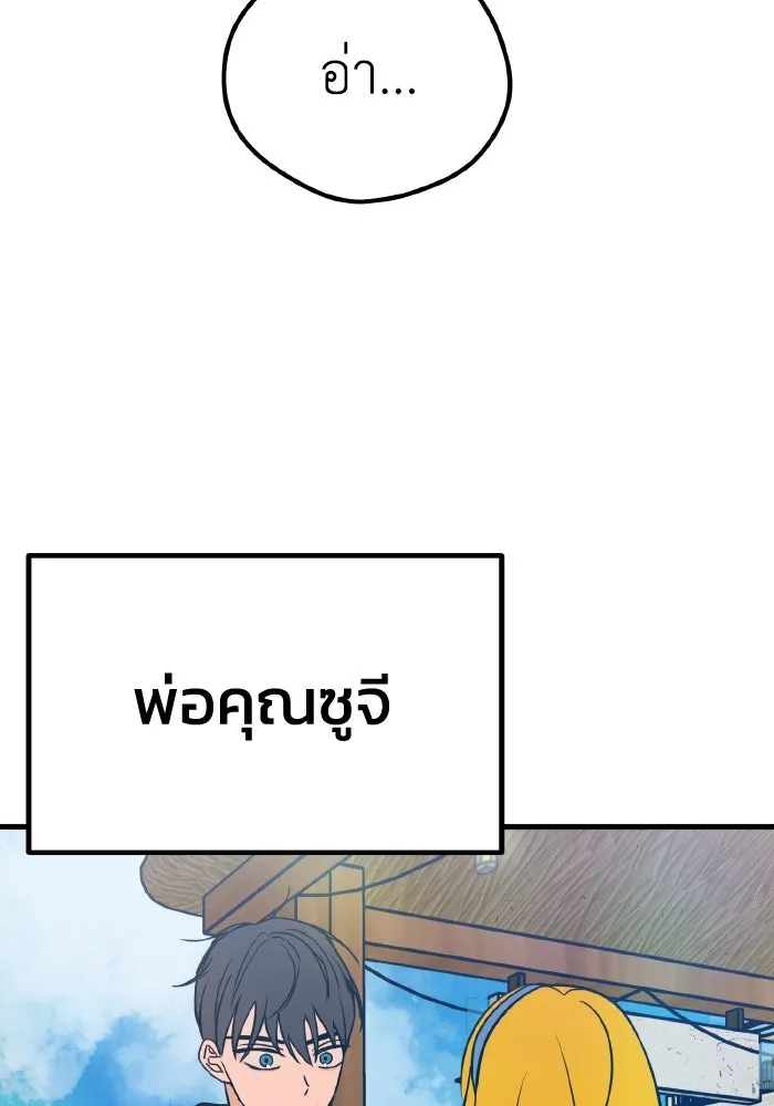 รักนี้ไม่มีรีไซเคิล ตอนที่ 25 รูปที่ 61