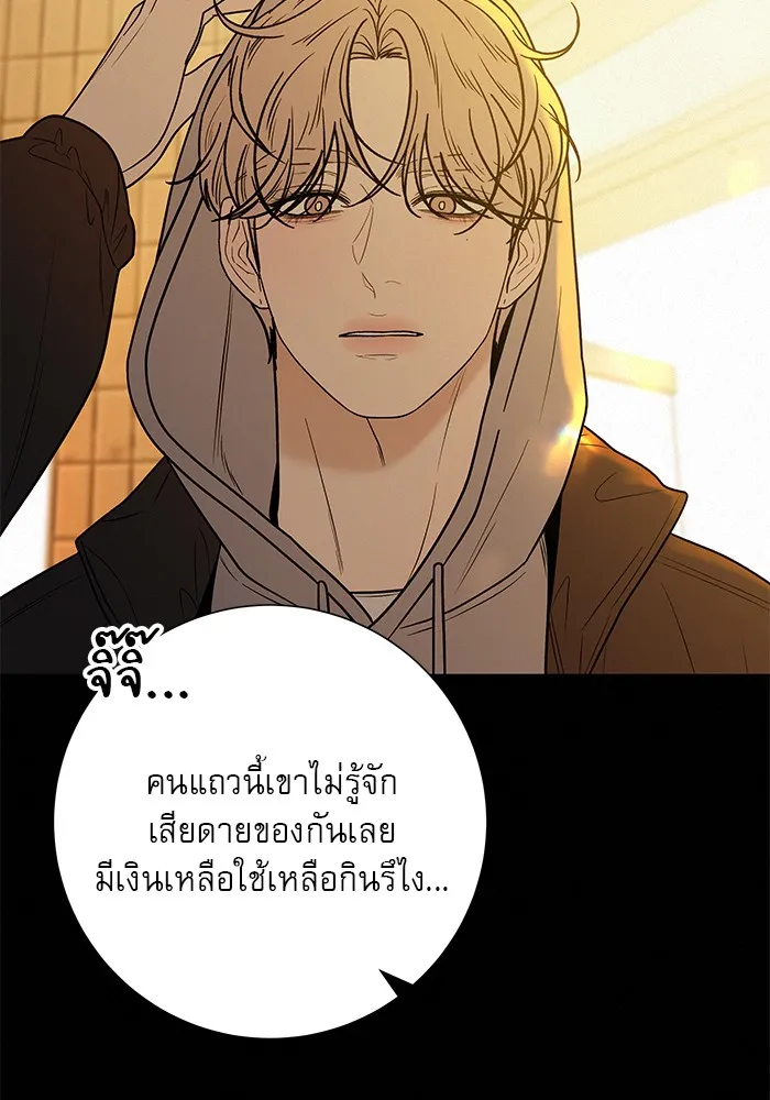ปฏิบัติการรักวุ่นหัวใจ ตอนที่ 80 รูปที่ 62