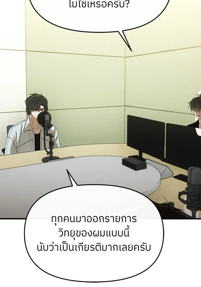 ย้อนเวลามาเป็นมักเน่ ตอนที่ 67 รูปที่ 112