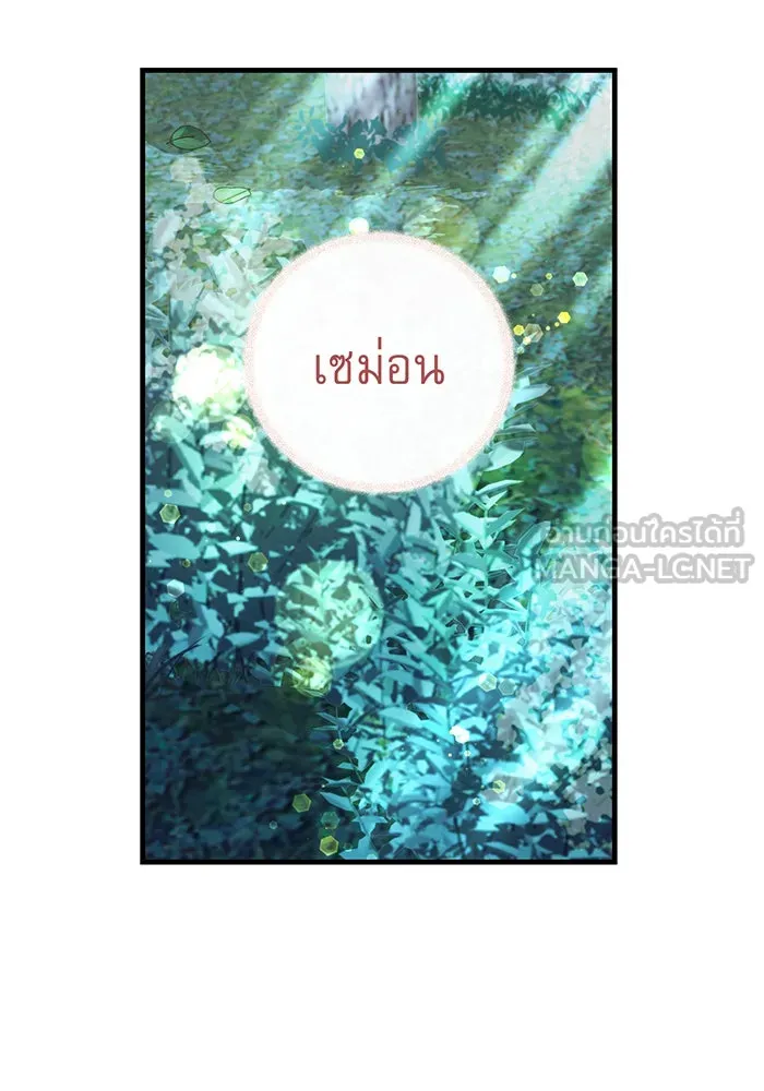 นางร้ายที่ไหนจะมีคุณธรรม ตอนที่ 82 รูปที่ 69