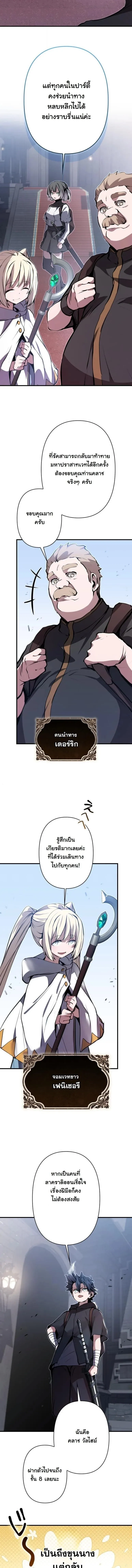 I Became a Cheat-Level Skill Thief ราช_นจอมโจรปล_นสก_ลเทพ ตอนที่ ตอนที่ 35 รูปที่ 10