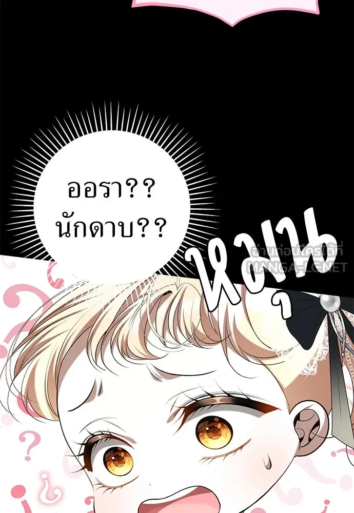 ยัยจิ๋วสมองแจ๋ว ตอนที่ 22 รูปที่ 75