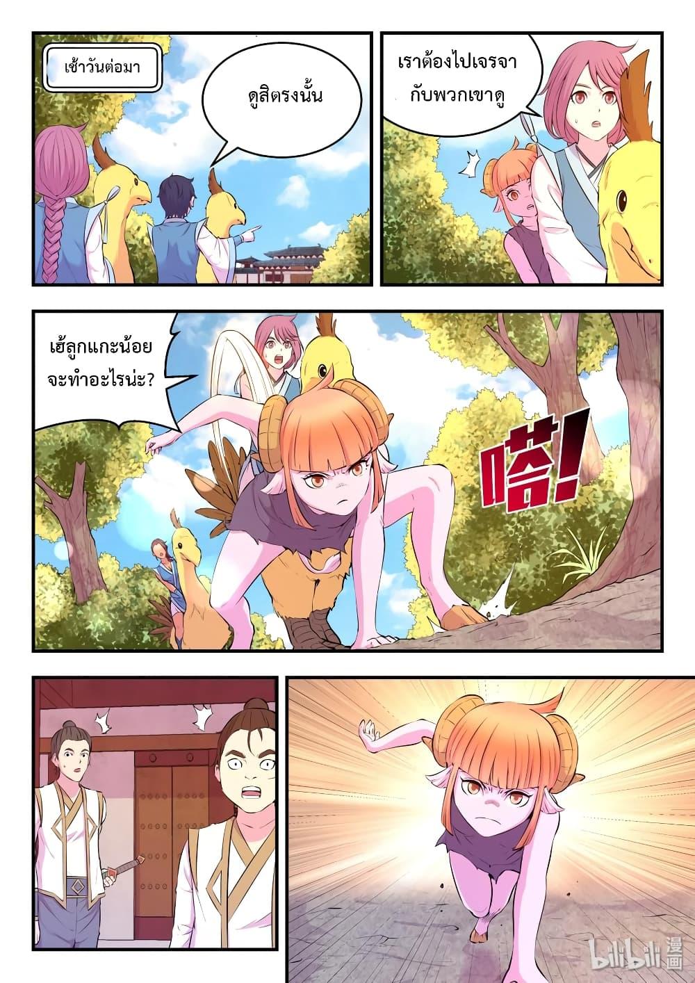 Manga-lc-com อ่านมังงะ อ่านการ์ตูน ออนไลน์ ฟรี King of Spirit Beast ตอนที่ 1 2 3 4 5 6 7 8 9 10 11 12 13 14 ฟรี ไม่มีโฆษณา Manga-lc - อ่าน มังงะ อ่าน การ์ตูน ออนไลน์ อ่านมังงะ ฟรี