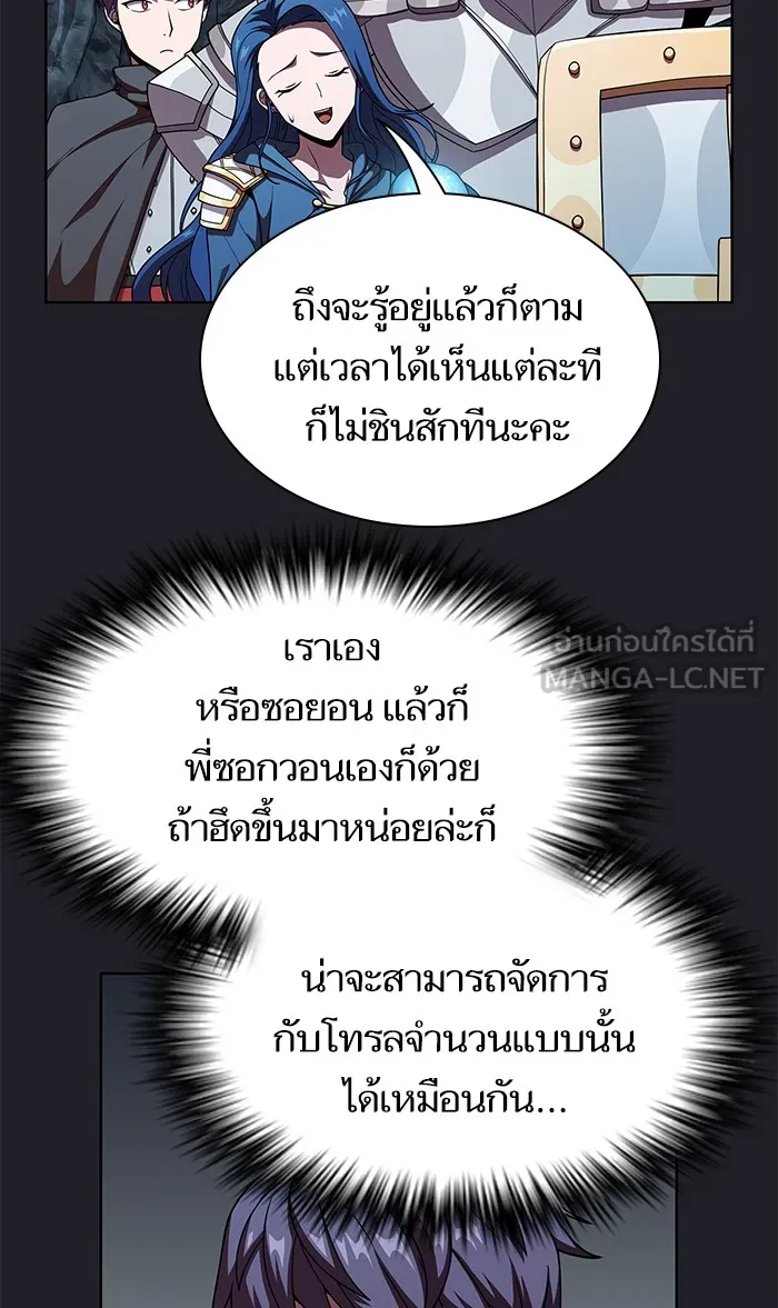 ผู้เล่นขั้นเทพแห่งหอคอยฝึกสอน ตอนที่ 66 รูปที่ 30