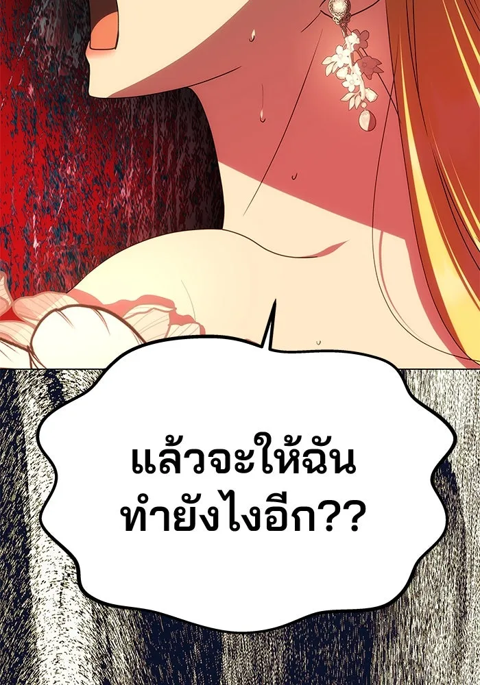 เกมรักจับสามี ตอนที่ 30 รูปที่ 116