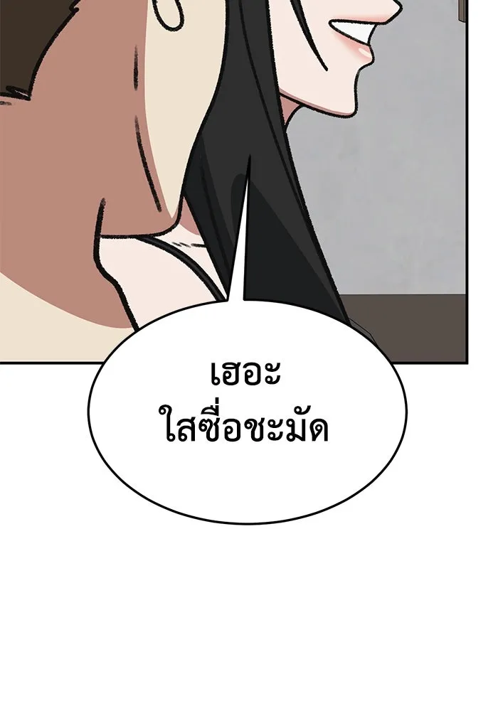 ช่วยเปลี่ยนฉันที ตอนที่ 318. ซีซัน 3 ฮยอนยอจู 13 รูปที่ 161