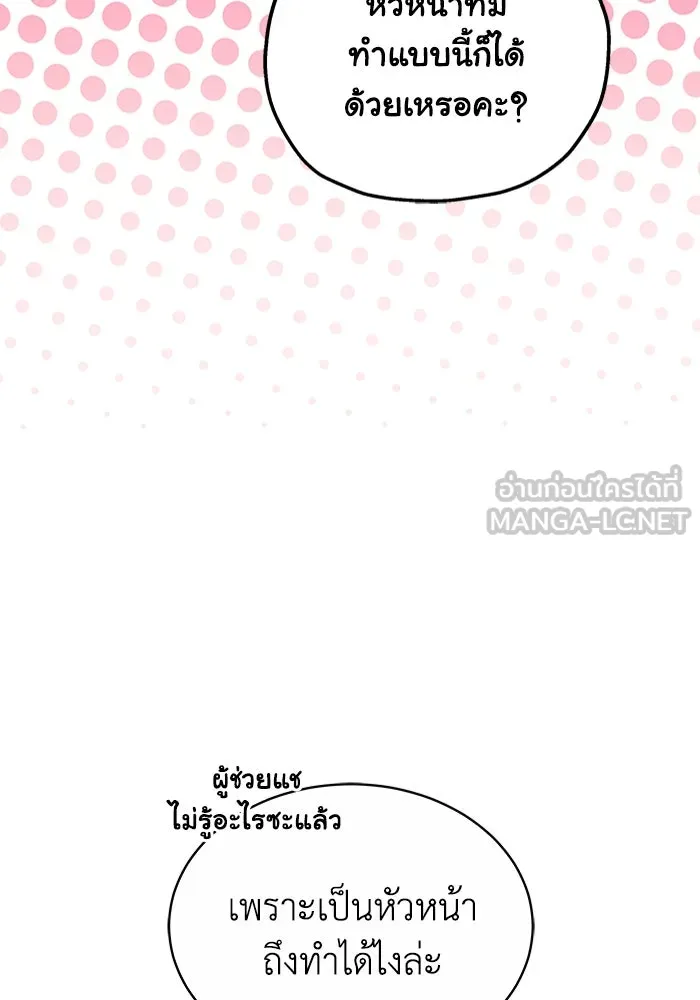 ละลายรักให้ล้นใจ ตอนที่ 8 รูปที่ 84