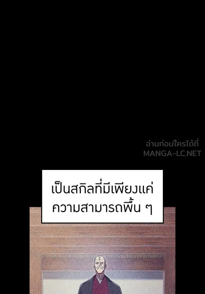 ฮันเตอร์สกิลโกง ตอนที่ 49 รูปที่ 116