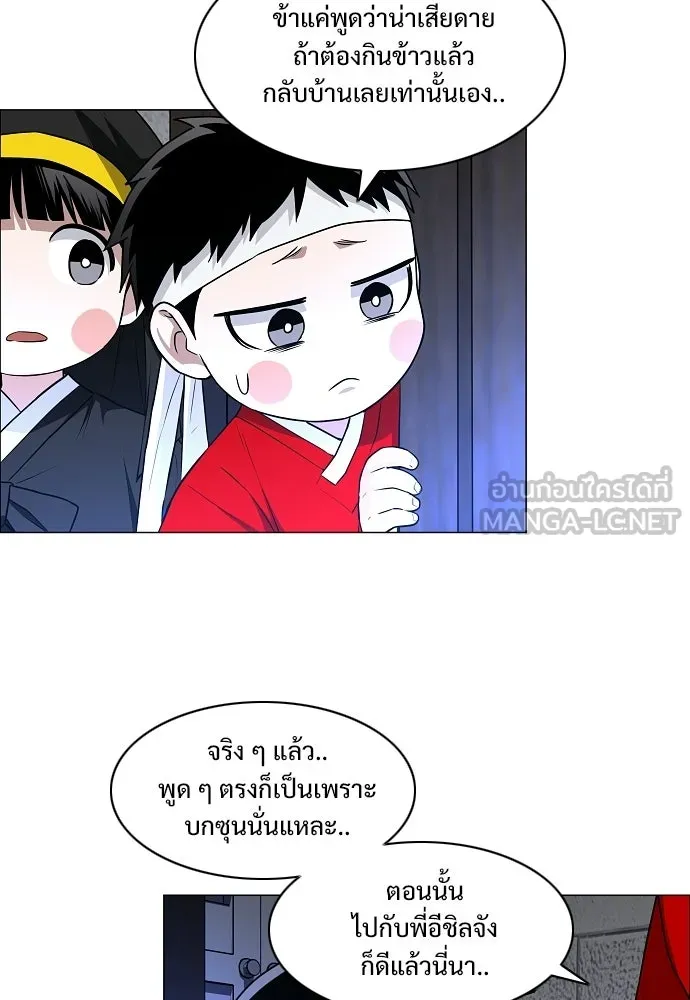 JAKDU ตอนที่ 75 รูปที่ 114