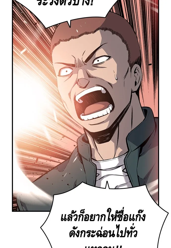 King Game ตอนที่ 17 ไม่เลวเลยนะ รูปที่ 73