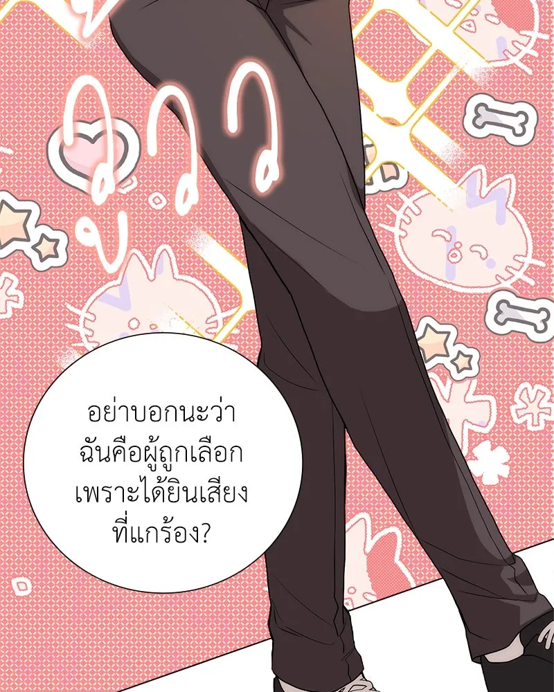 คนสวนโลกฮันเตอร์ ตอนที่ 9 รูปที่ 49