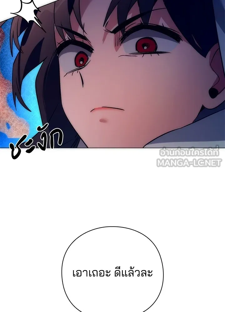 คืนแห่งโทแกบี ตอนที่ 42 รูปที่ 54